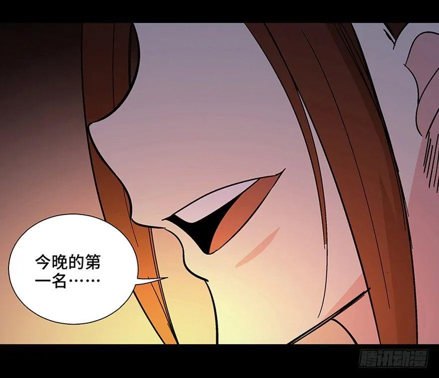 第一一一话·鬼故事大会 第101页