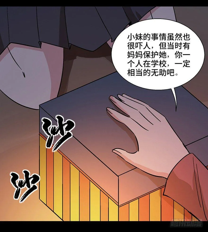 第一一一话·鬼故事大会 第103页