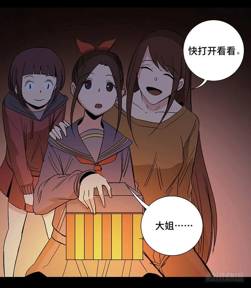 第一一一话·鬼故事大会 第104页