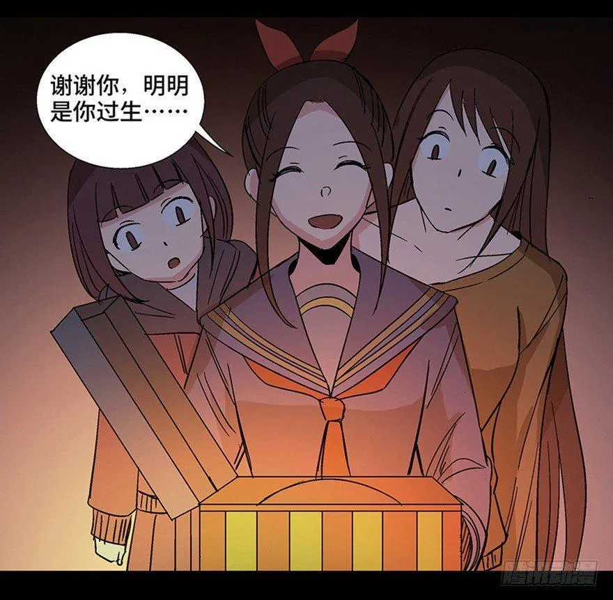 第一一一话·鬼故事大会 第105页