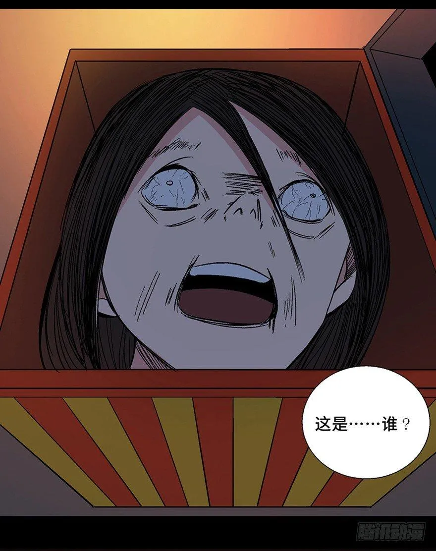第一一一话·鬼故事大会 第106页