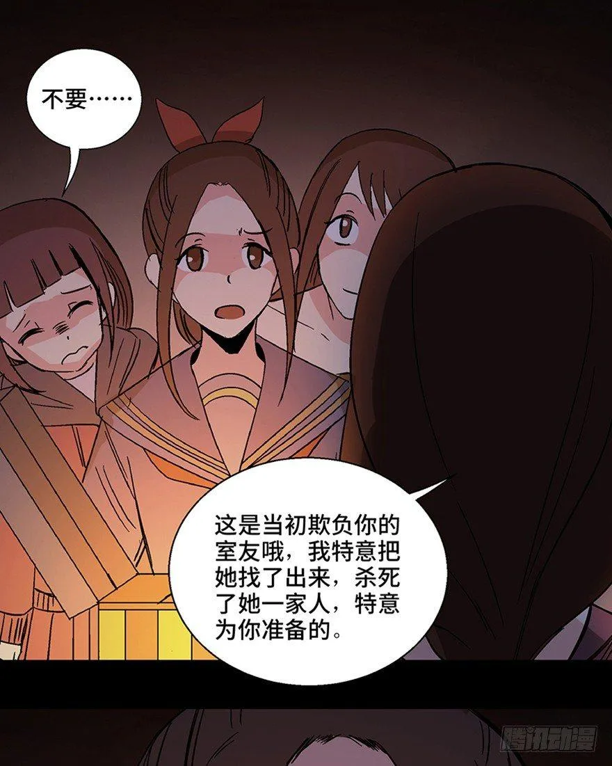 第一一一话·鬼故事大会 第107页