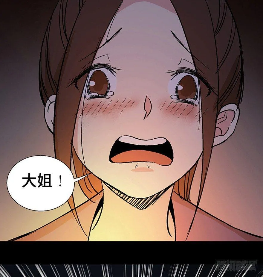 第一一一话·鬼故事大会 第108页