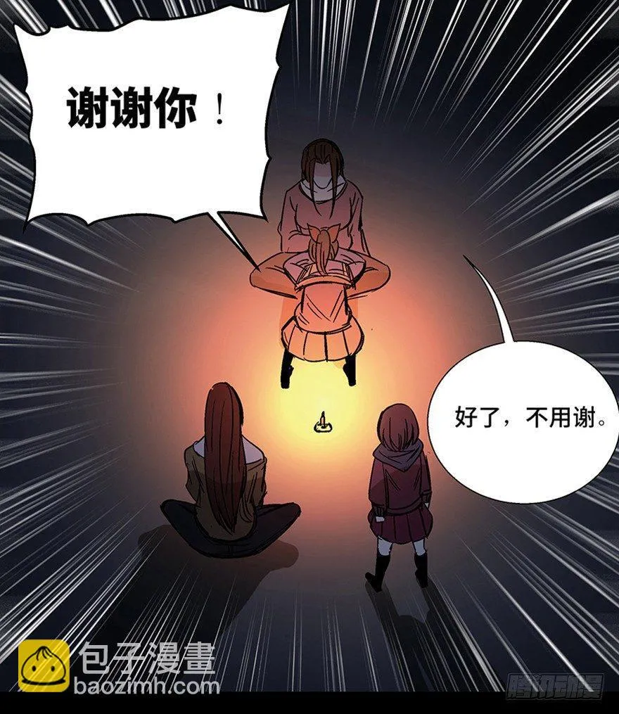 第一一一话·鬼故事大会 第109页
