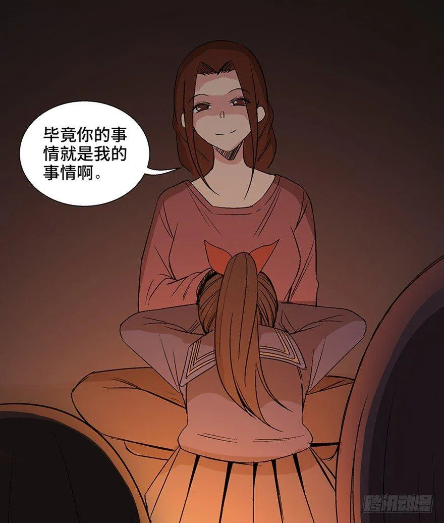 第一一一话·鬼故事大会 第110页