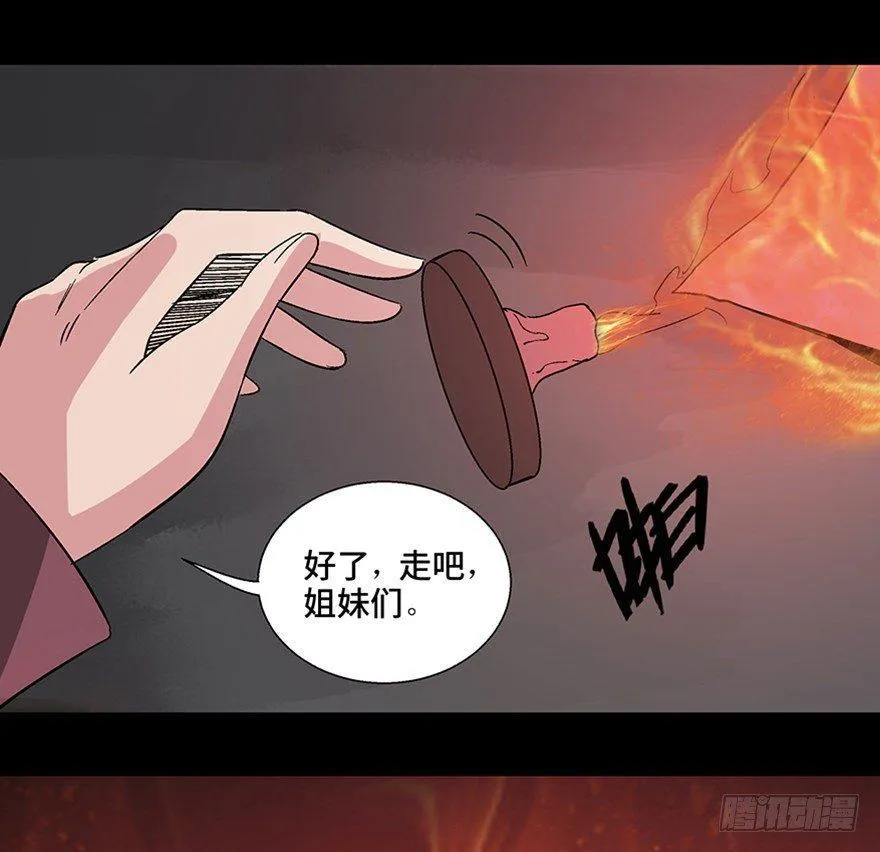 第一一一话·鬼故事大会 第113页