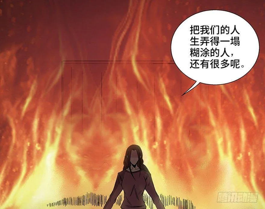 第一一一话·鬼故事大会 第114页