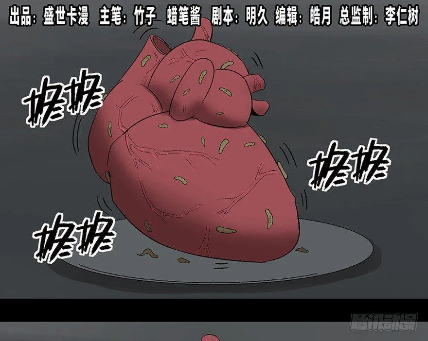 第一一三话·亡 灵 第1页
