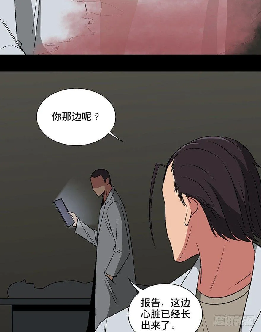 第一一三话·亡 灵 第5页
