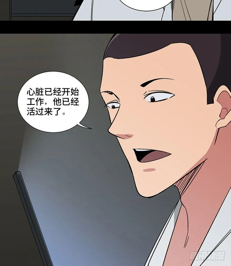 第一一三话·亡 灵 第6页