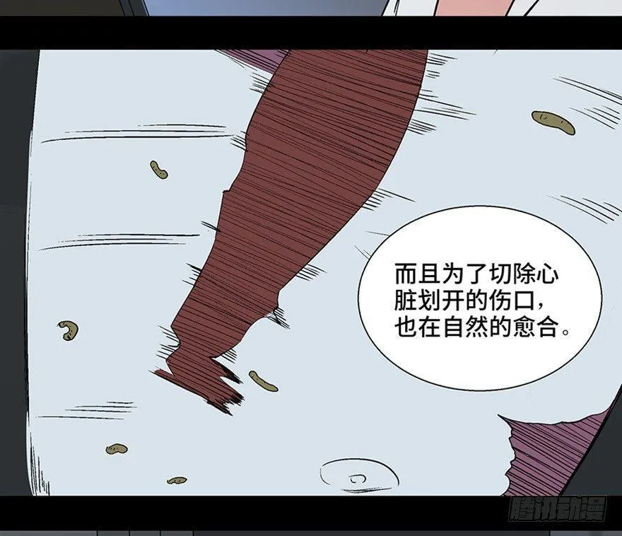 第一一三话·亡 灵 第7页