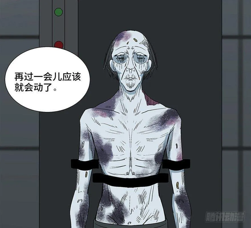 第一一三话·亡 灵 第8页