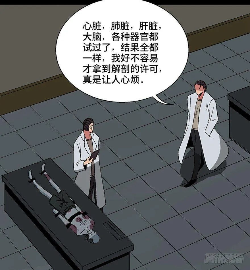 第一一三话·亡 灵 第10页