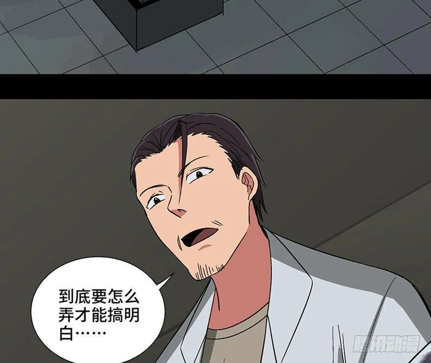 第一一三话·亡 灵 第11页