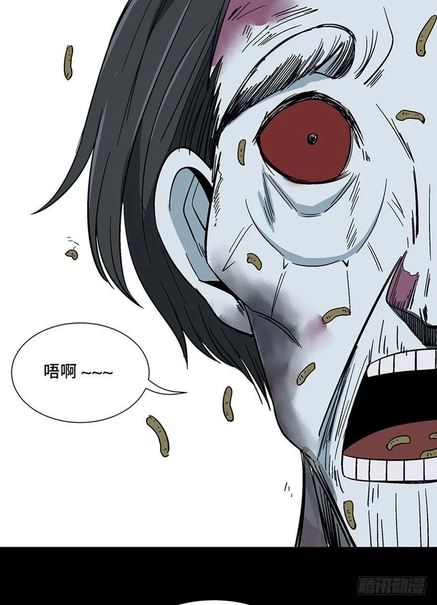 第一一三话·亡 灵 第13页