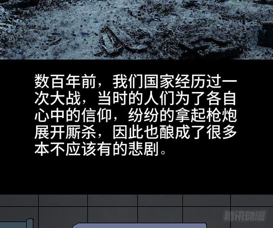 第一一三话·亡 灵 第15页