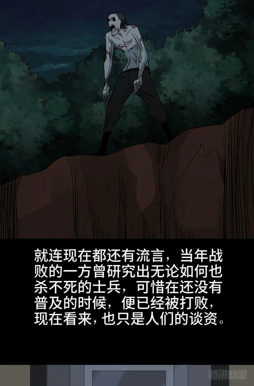 第一一三话·亡 灵 第18页