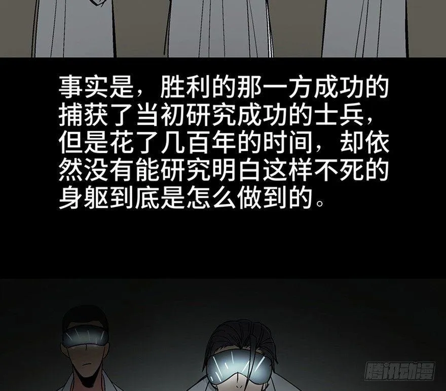 第一一三话·亡 灵 第20页