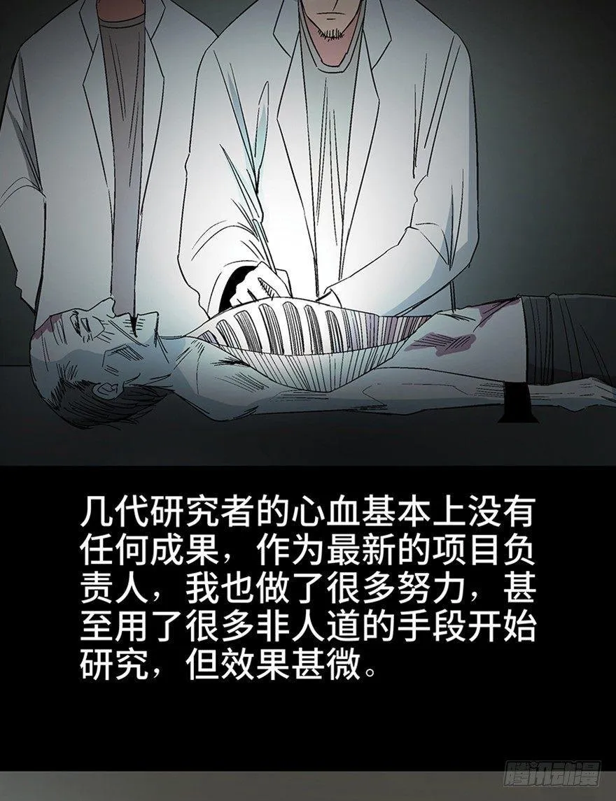 第一一三话·亡 灵 第21页