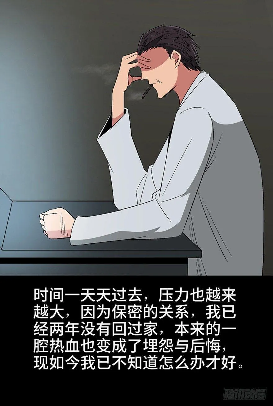 第一一三话·亡 灵 第22页