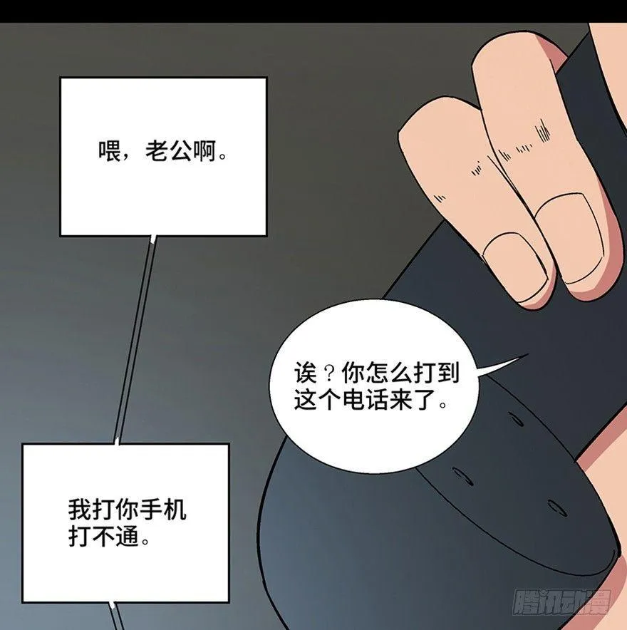 第一一三话·亡 灵 第25页