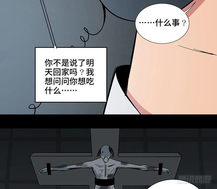 第一一三话·亡 灵 第26页