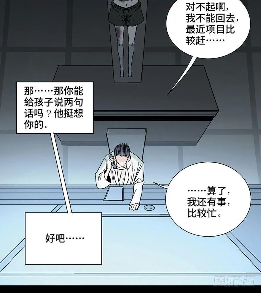 第一一三话·亡 灵 第27页