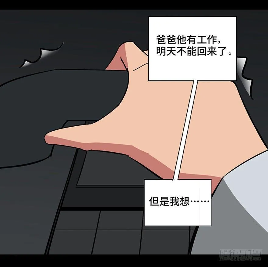 第一一三话·亡 灵 第28页
