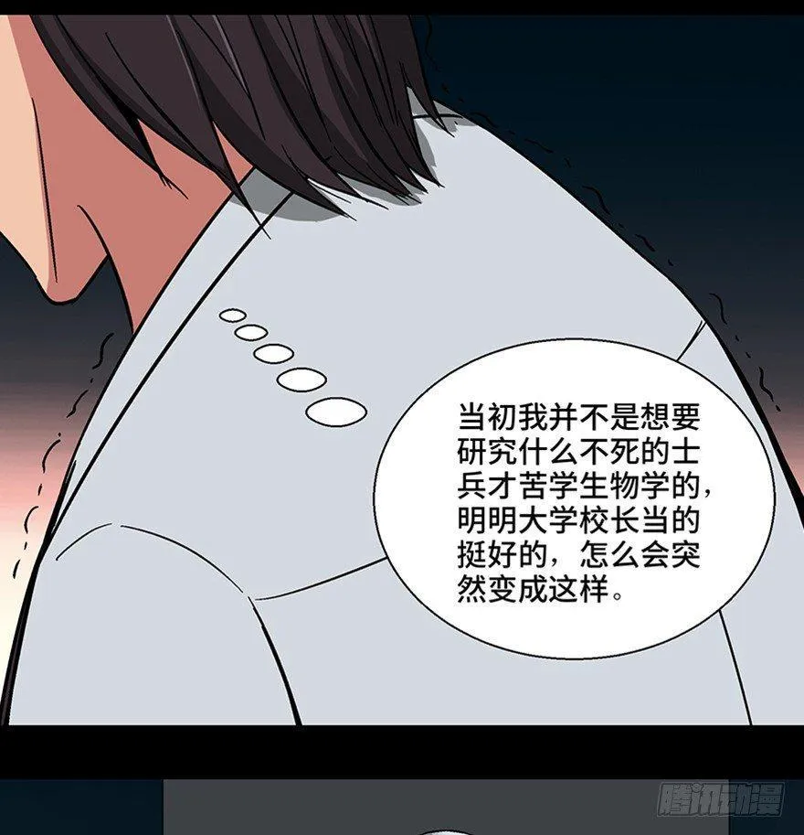 第一一三话·亡 灵 第29页