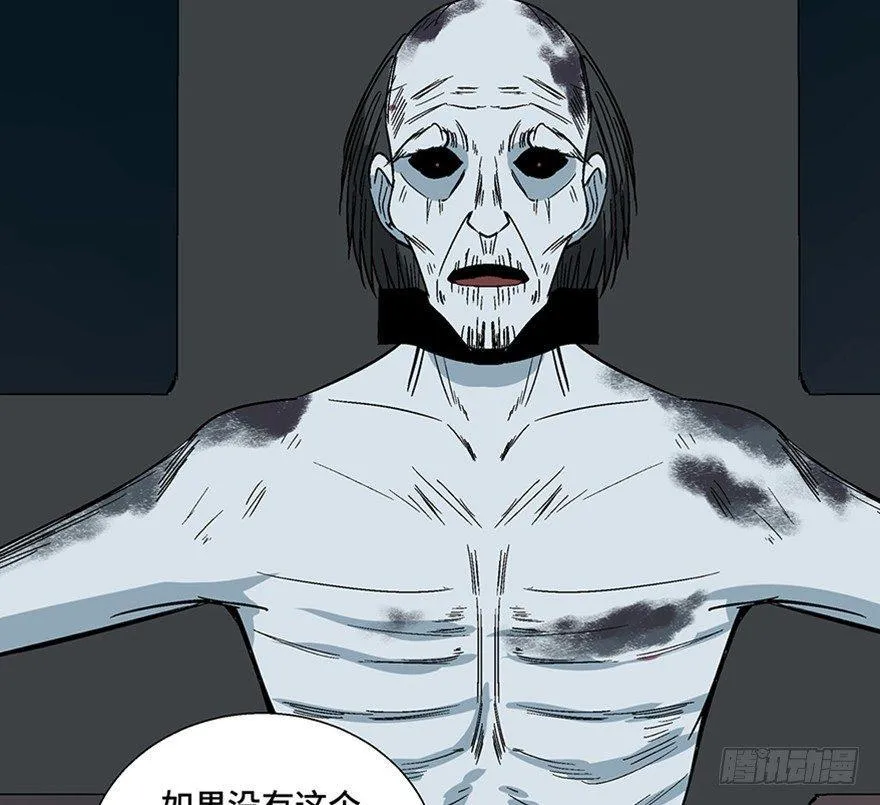 第一一三话·亡 灵 第30页