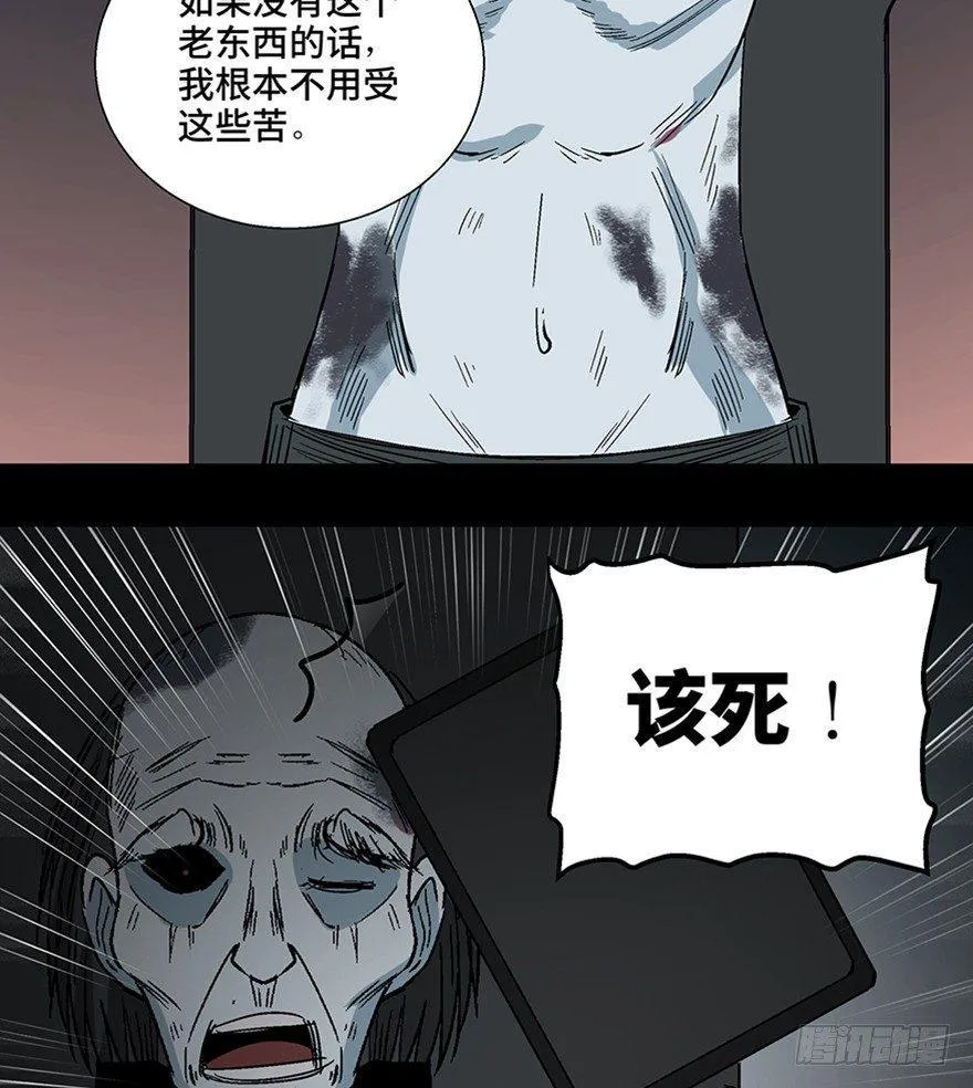 第一一三话·亡 灵 第31页