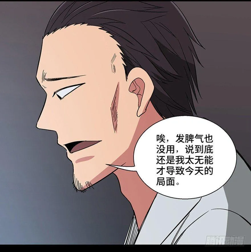 第一一三话·亡 灵 第33页