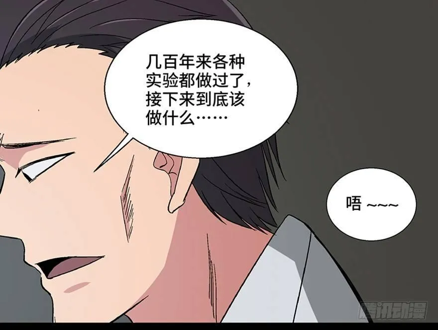 第一一三话·亡 灵 第34页