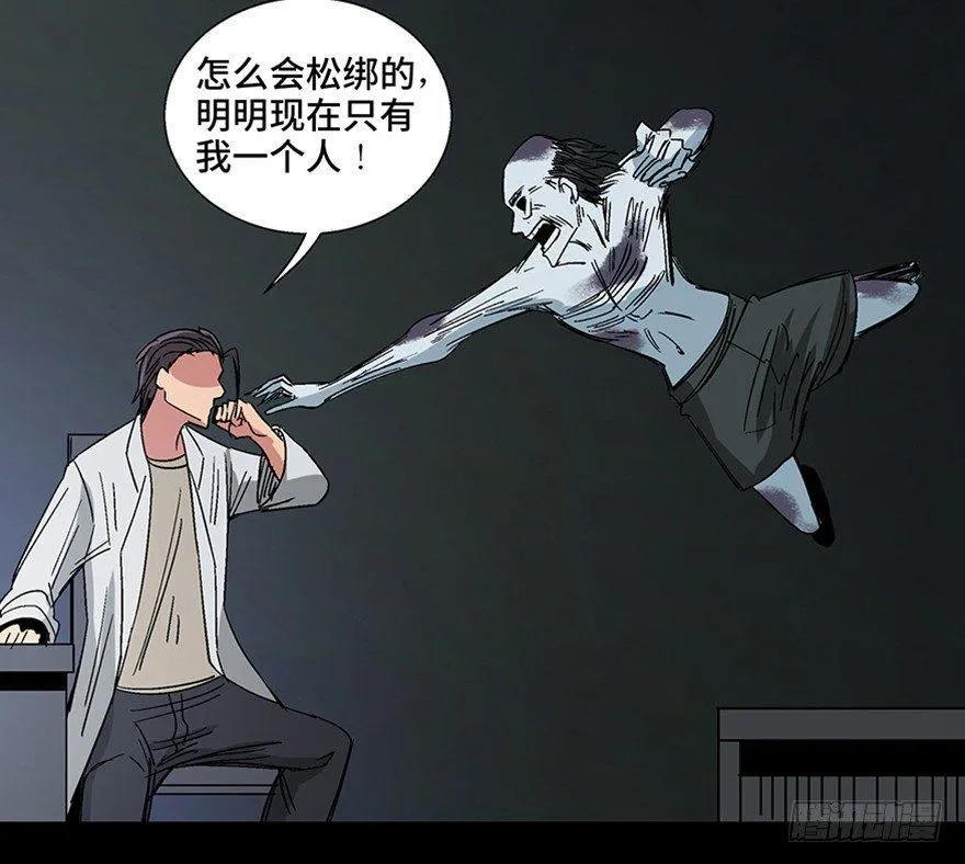 第一一三话·亡 灵 第39页