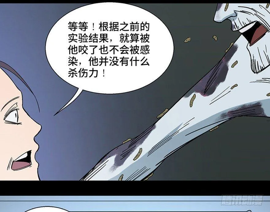第一一三话·亡 灵 第40页