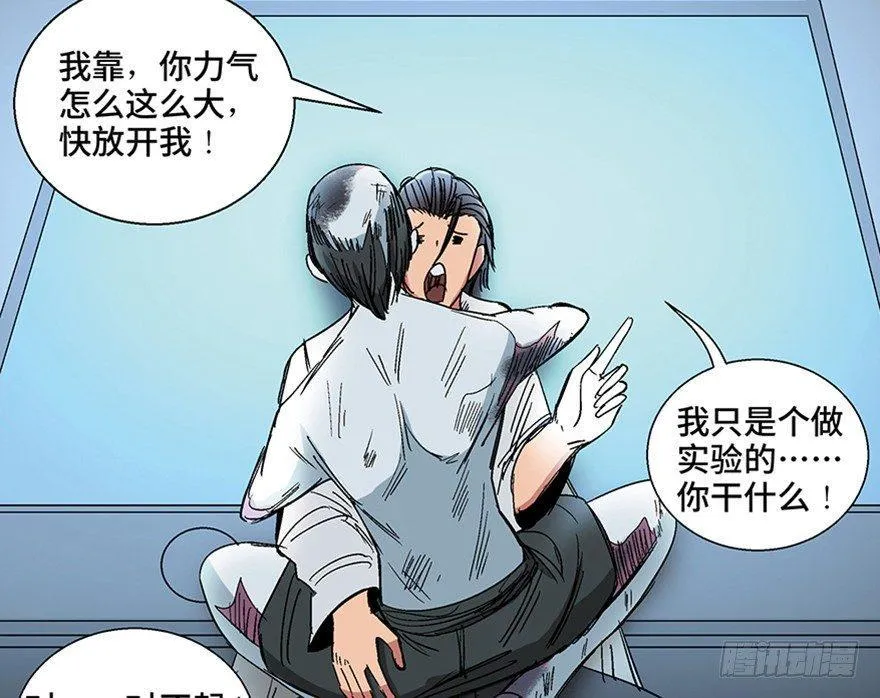 第一一三话·亡 灵 第41页