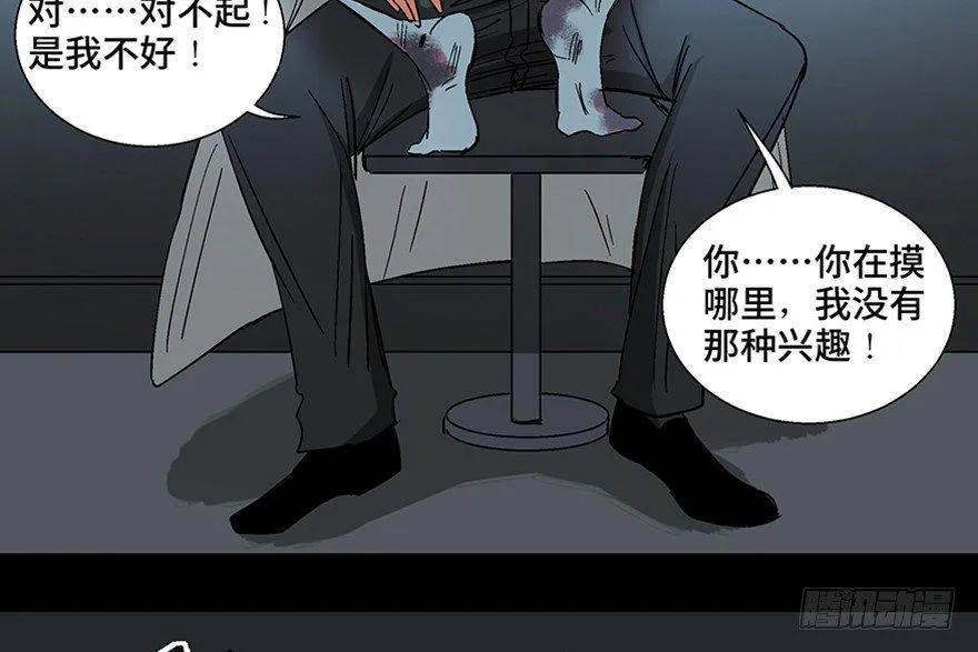 第一一三话·亡 灵 第42页