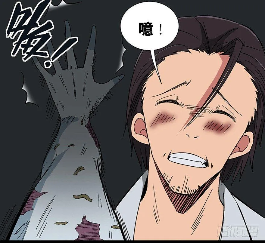 第一一三话·亡 灵 第43页