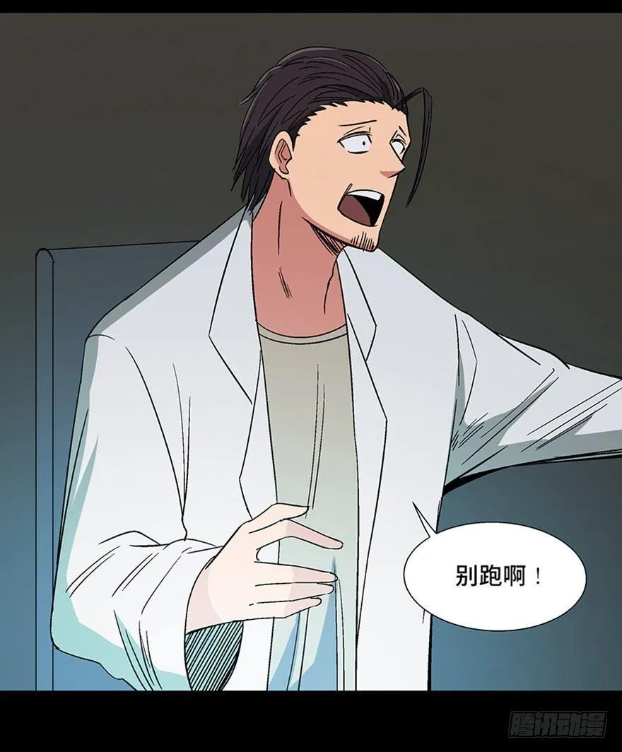 第一一三话·亡 灵 第49页