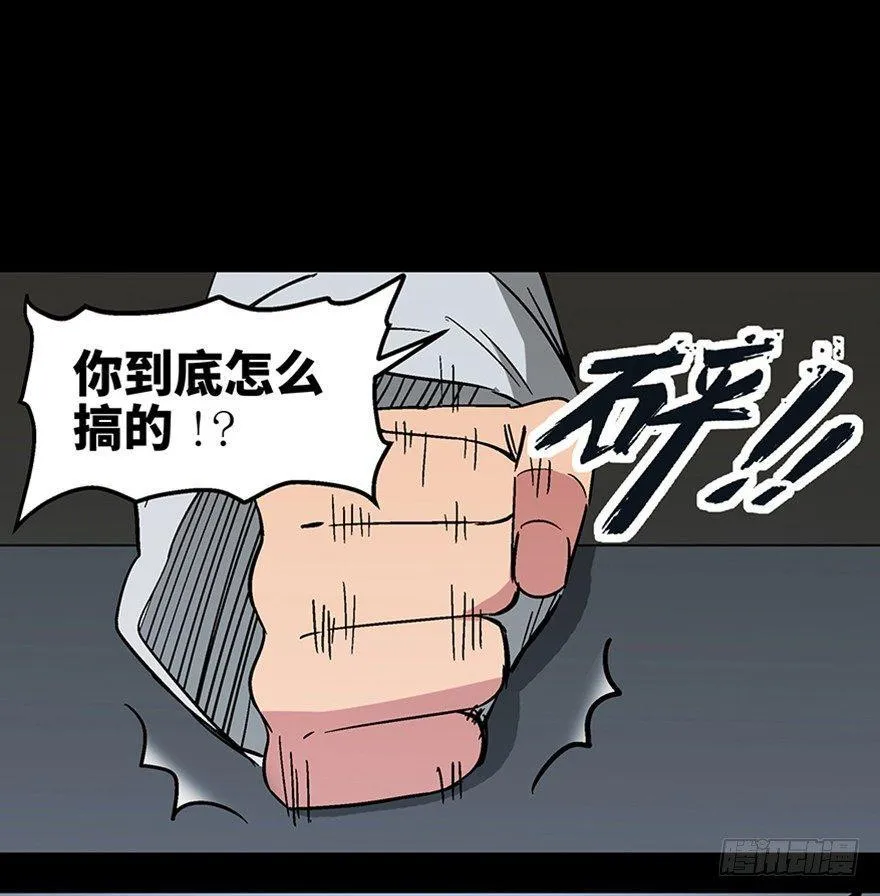 第一一三话·亡 灵 第50页