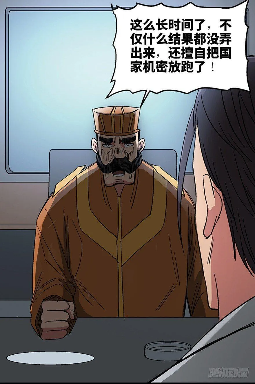 第一一三话·亡 灵 第51页