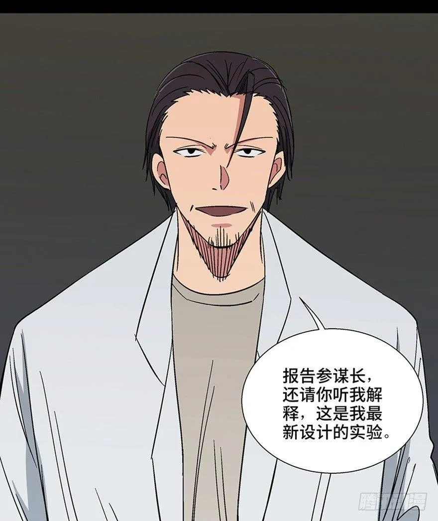 第一一三话·亡 灵 第53页
