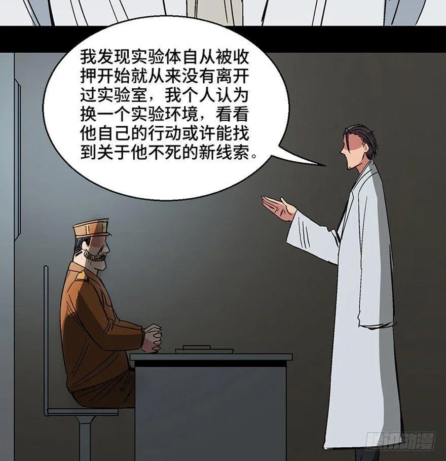 第一一三话·亡 灵 第54页