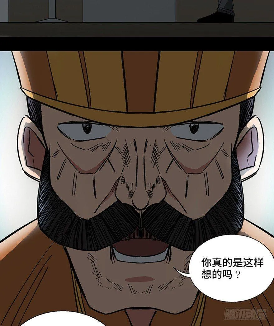 第一一三话·亡 灵 第55页
