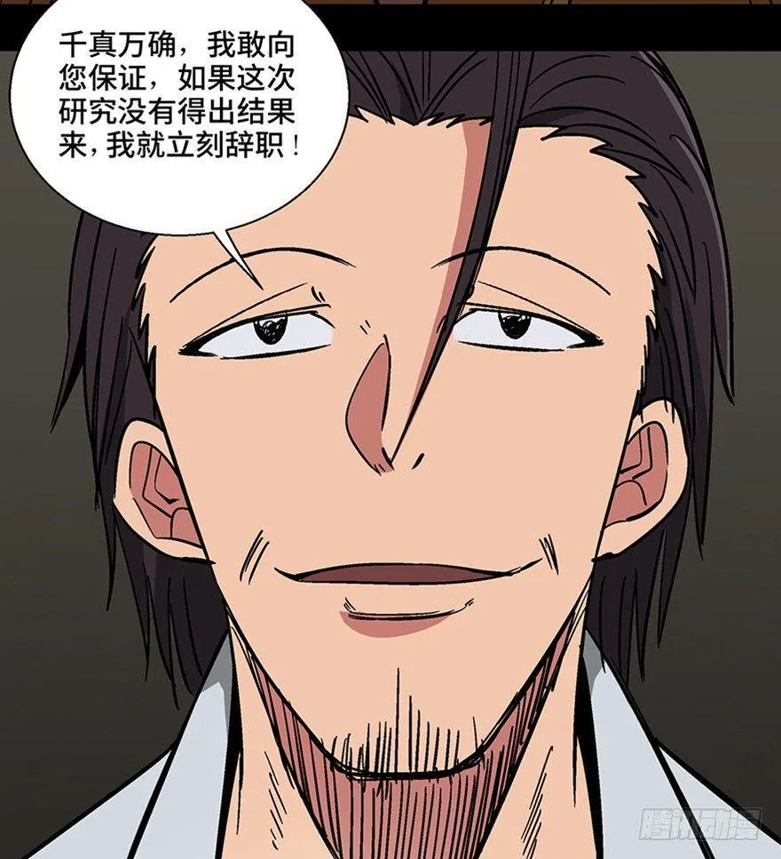 第一一三话·亡 灵 第56页
