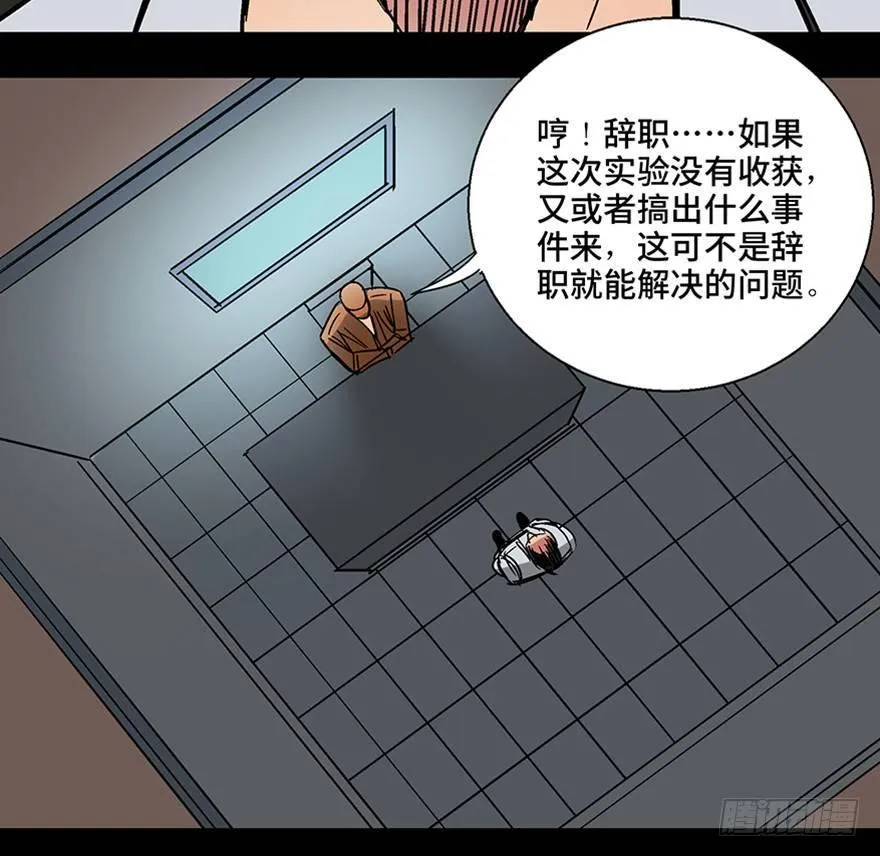 第一一三话·亡 灵 第57页