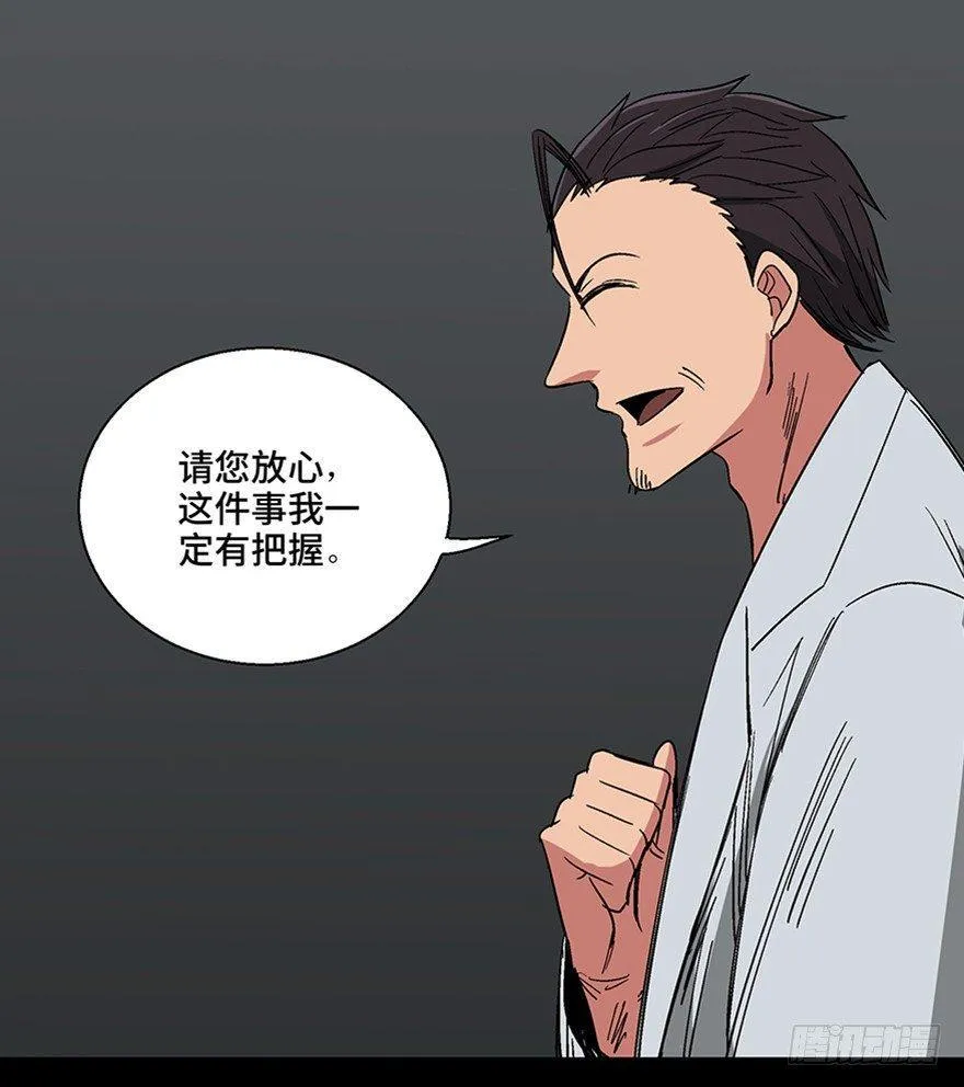 第一一三话·亡 灵 第58页