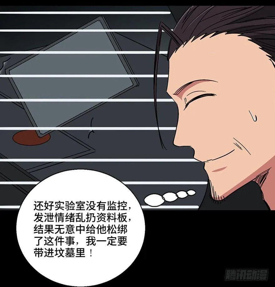 第一一三话·亡 灵 第59页