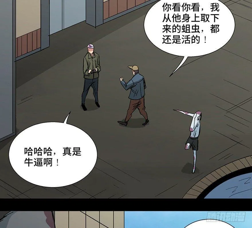 第一一三话·亡 灵 第63页