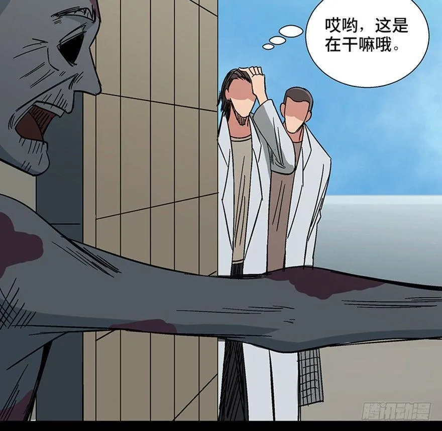第一一三话·亡 灵 第64页